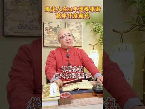 如何招財運 政字五行